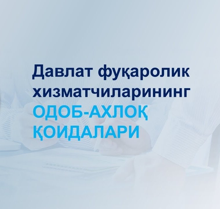 Odob-axloq qoidalari