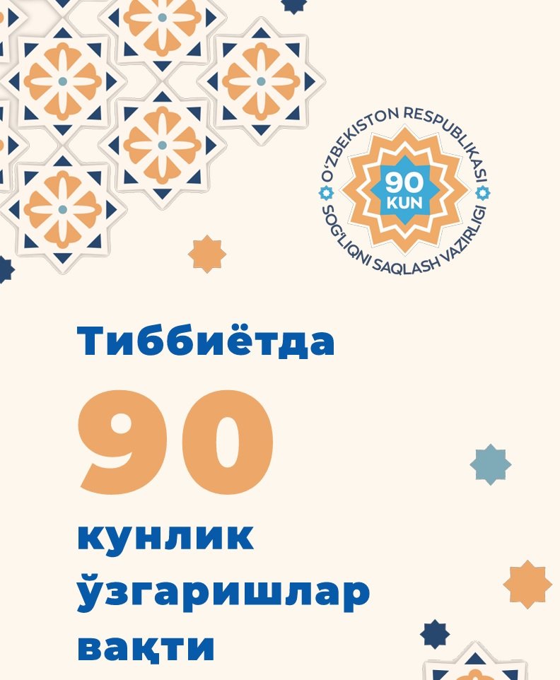 Тиббиётда  90  кунлик  ўзгаришлар  вақти